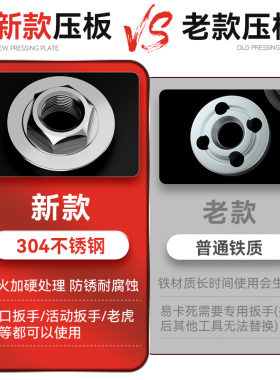 100角磨机六角压板扳手万用改装头切割机配件大全通用磨光机压盖