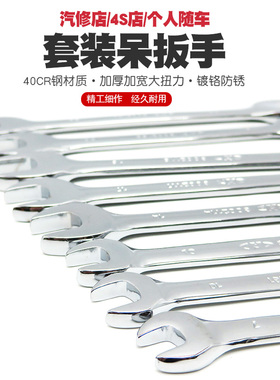 华丰巨箭双头呆扳手双开口扳手双头开口扳手两用扳手死开口扳手