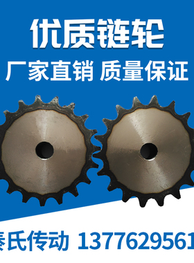 3分链轮配06B链条/齿数/31/32/33/34/35/-45/46/47/48齿链条