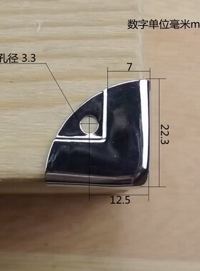 022-23木箱小包角箱子护角包边直角角码护角航空箱包角箱包配件