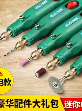微型手钻迷你电钻充电式小电磨机雕刻笔核雕工具蛋雕文玩打磨抛光