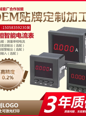 智能单相液晶交流直流电流电压表功率组合多功能电力仪表LCD显示