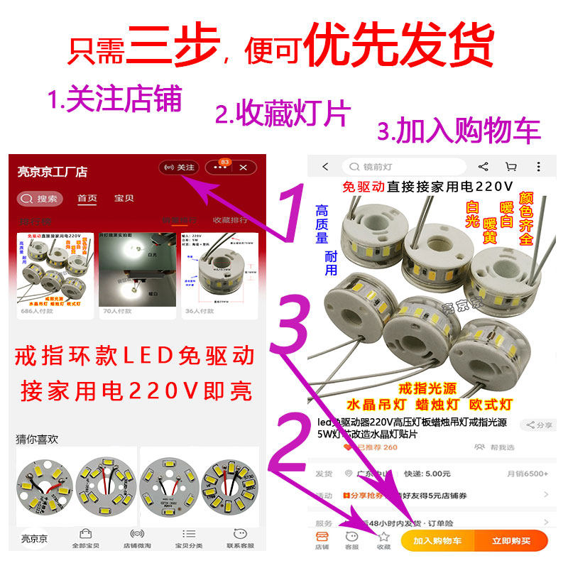 LED driver-free 220V high-voltage light panel candle chandelier ring light source 5W wick modified crystal lamp patch