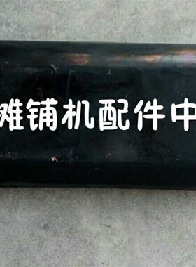 中联摊铺机履带板 分体式履带板 履带铁板 行走橡胶板 摊铺机配件