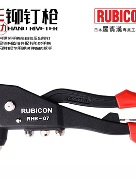 日本罗宾汉 旋转铆钉枪RHR头可旋转手动铆钉枪 大力拉铆枪拉钉枪