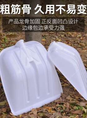 加厚塑料铲子除雪神器大号塑胶铲户外铁锹垃圾铲铁锨粮食平口锹大