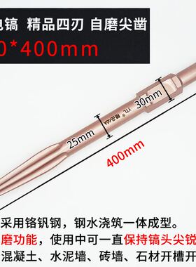 65A电镐镐头 尖凿扁凿凿子95A/115A大电镐专用稿钎稿尖钻头电镐头