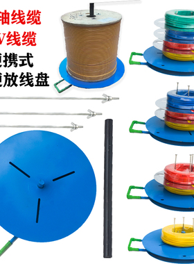 放线盘电线光缆光纤圆盘卧式放线架铁盘钢绞线放电缆架子放线支架