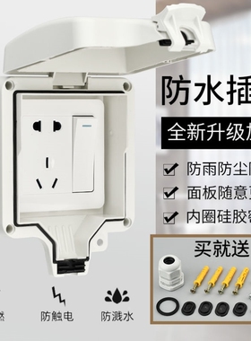 明装防水插座电动电瓶车充电插座户外防水室外防暴雨多功能防雨盒