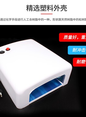 手机维修UV胶固化灯 无影胶UV紫外线绿油固化美甲紫光灯36W四灯管