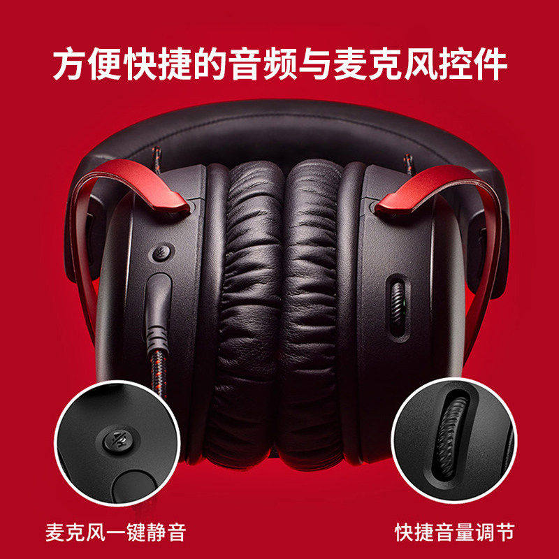 HyperX飓风2有线电竞耳机