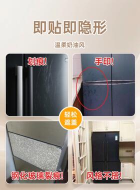 高冰箱贴纸对开门ZRC-2025玻璃板装饰济州灰哑级光面专新用贴膜翻