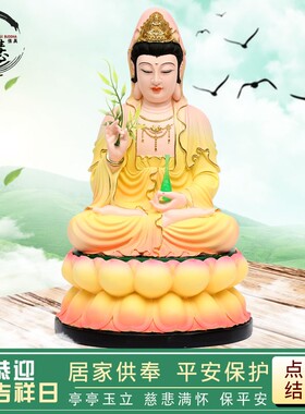 寺庙大型观世音菩萨家用观音佛像供奉观音客厅摆件粉彩观世神像