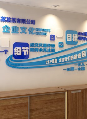 办公室励志标语3d立体墙贴画公司企业文化墙激励文字墙面装饰自粘