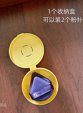 通风孔可装泡水变大七星粉扑空盒