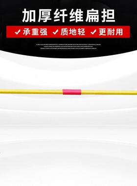 纤维扁担老式扁担带绳子铁钩家用挑水建筑工地娱乐道具园林用品