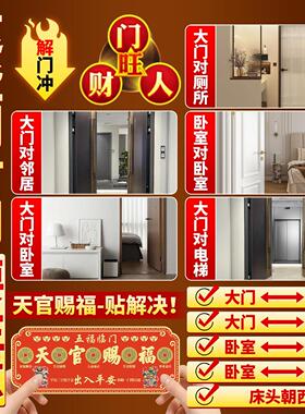 【超大尺寸】门贴纸牌匾纯黄铜五帝钱门对门入户邻居大门