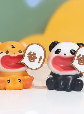 喊爸桌面摆件父亲节礼物送爸爸生日礼物品不要创意办公室工位装饰
