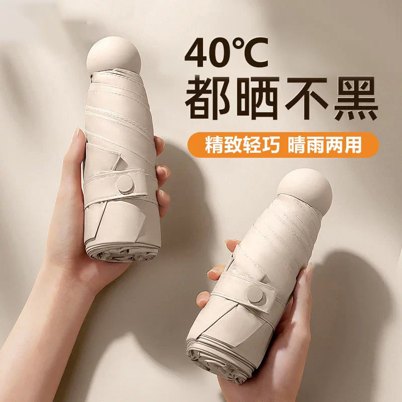 美晴天精致轻奢五折伞小巧便携防晒防紫外线UPF50+迷你折叠伞