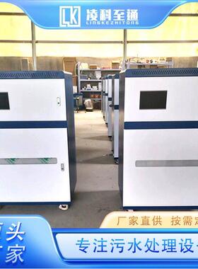 医疗污废水消毒设备328 医院水消毒处理 运行稳定  头厂家凌源科