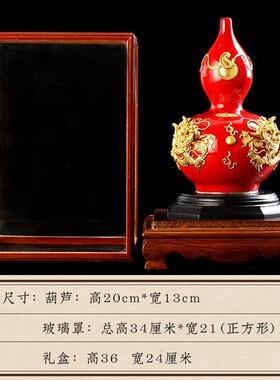 漆线雕龙凤陶瓷葫芦工艺品大红色装摆件客厅入户摆设商务礼品