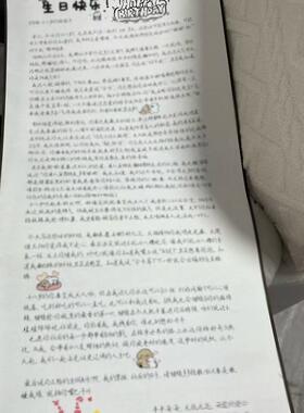 小红书同款超长手写情书1米长信纸卷轴手写信生日礼物送女生表白