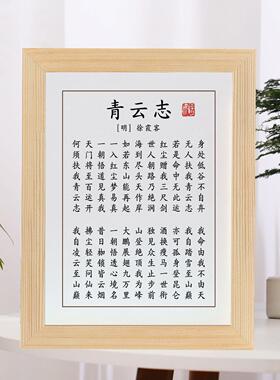 青云志实木摆件青云志徐霞客无人扶我青云志字画摆件励志书法桌面