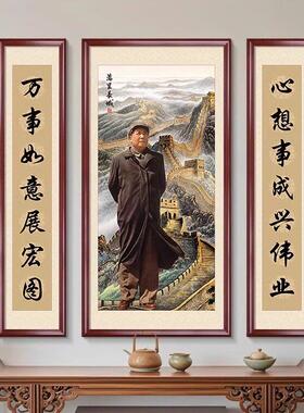 客厅中堂挂画像装饰毛席像墙画挂相框电视机柜墙壁画纪念像办公室
