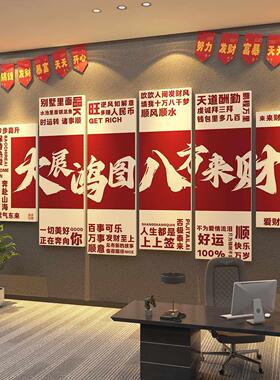 2026新年八方来财挂画开门红职场办公室墙面装饰企业文化氛围布置