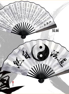 中国风古风折扇道法自然茅山道士太极图创意礼品来图定制道德经扇