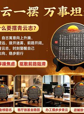 青云志书法字画摆件装饰品博古架木质摆台新中式家居茶道工艺礼品
