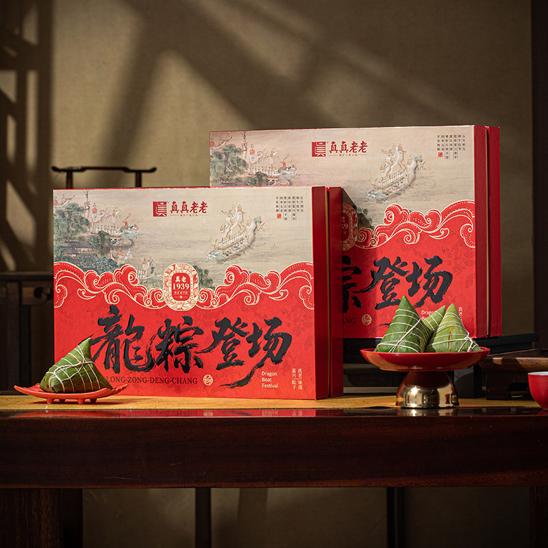 真真老老粽子礼盒装肉粽嘉兴端午特产送礼品企业团购员工福利定制