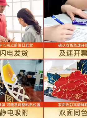 中秋节装饰氛围布置窗贴商场中国风窗花店铺中式静电玻璃贴门贴纸
