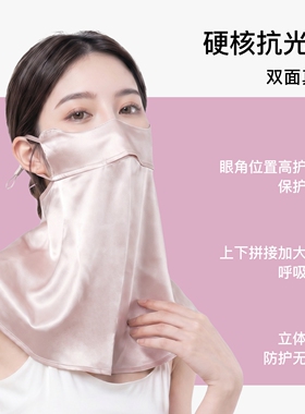 蚕颜悦色·真丝防晒面罩护颈一体夏季透气桑蚕丝脸脖全遮遮阳口罩
