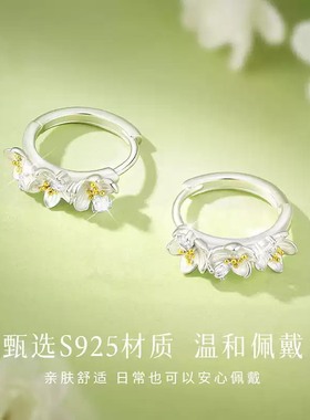 星月湾S925纯银茉莉花耳环送女友