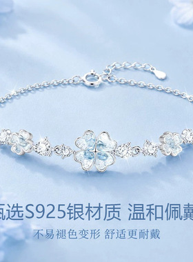 星月湾四叶草S925银手链轻奢