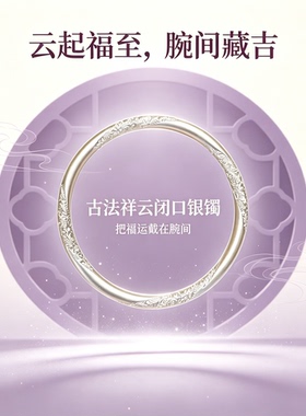 古法祥云纹银饰手镯女圆环雕花