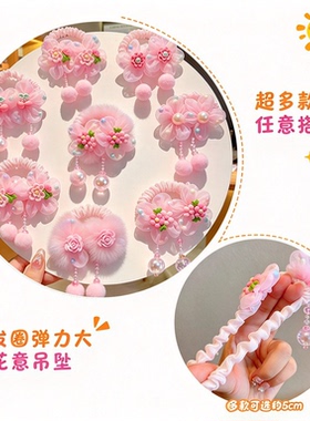 女童粉色网纱花朵不伤发发圈
