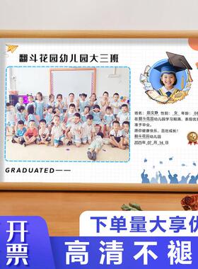 毕业照相框照片摆台定制班级集体大合影冲印打纪念画册幼儿园小学