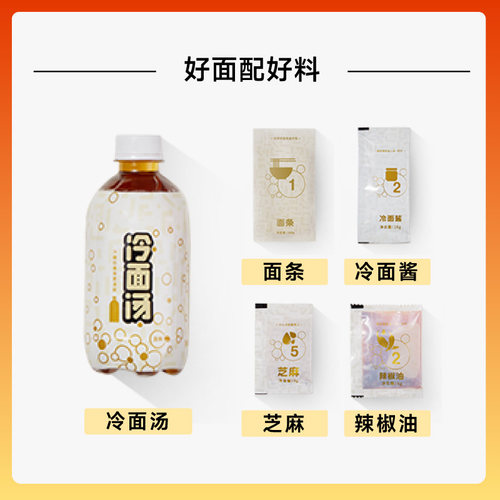 [直播间推荐]三泉冷面气泡荞麦面正宗东北大冷面560gx6袋 - 图3