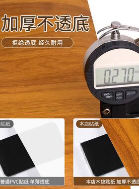 木纹桌面贴纸四方桌布自粘防水桌贴旧桌子麻将机盖板家俱翻新贴膜