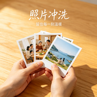 泰宇高清照片冲印印刷3寸/张*10