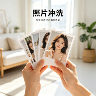 泰宇定制照片印刷3寸/张*10