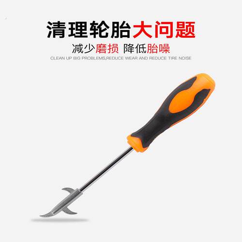 德系精工长款清石钩适用汽车轮胎挑石工具车胎石子清理神器 - 图0