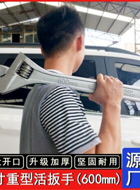 天猫琛陌大号扳手24寸18开