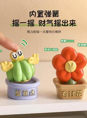 发财植物办公室桌面小摆件女生工位好物电脑装饰治愈情绪稳定神器