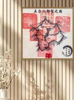 五台山裱框朝台盖章布相框装裱朝圣之路旅游纪念登顶地图相框定制