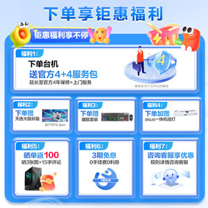 【国补可省15%】华硕天选6X台式电脑 酷睿Ultra5/7电竞游戏品牌主机办公设计师电脑50系显卡高配游戏型主机