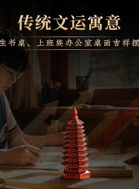 玄灵阁天然雷击木摆件状元文昌塔十三层13枣木塔上岸桌面中式摆件