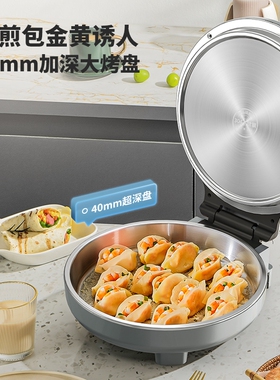 利仁不锈钢双面加热加深电饼铛